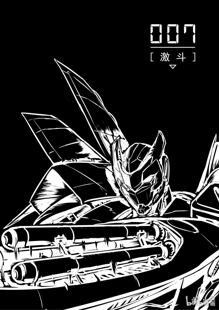 无天于上2035漫画,007 激斗1图