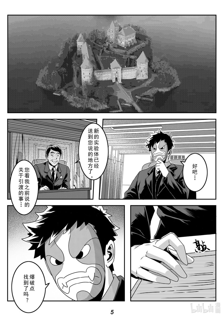 无天于上2035漫画,024 半岛2图