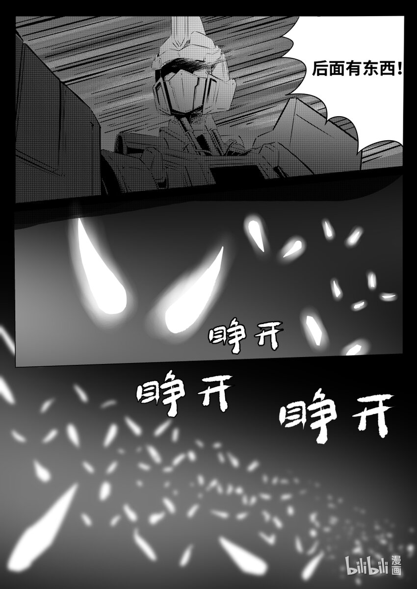 无天于上2035漫画,070 捉鳖2图