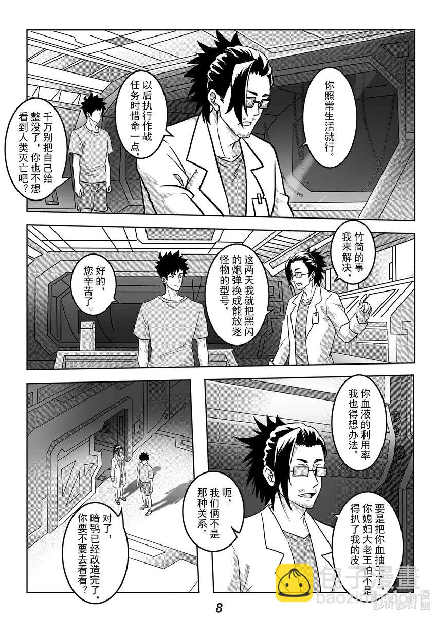 无天于上2035漫画,051 长戈2图