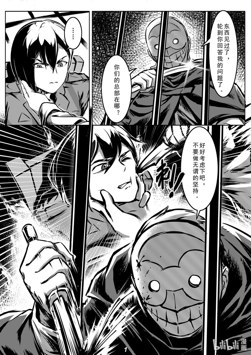 无天于上2035漫画,005 血祭2图