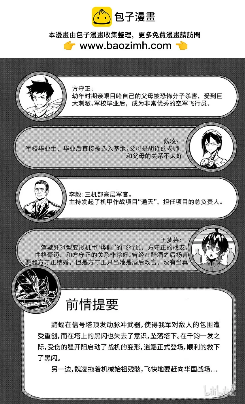 无天于上2035漫画,106 使命2图