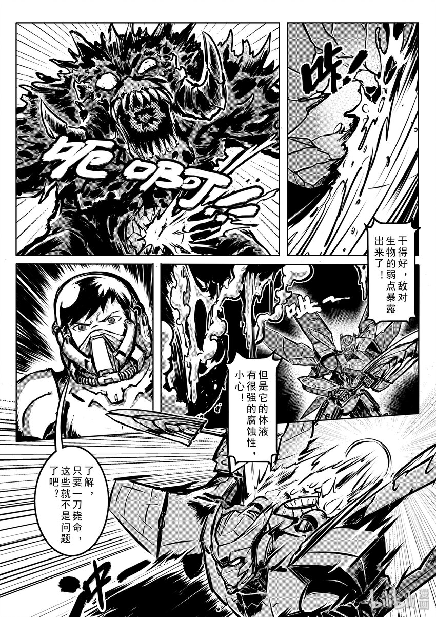 无天于上2035漫画,007 激斗2图