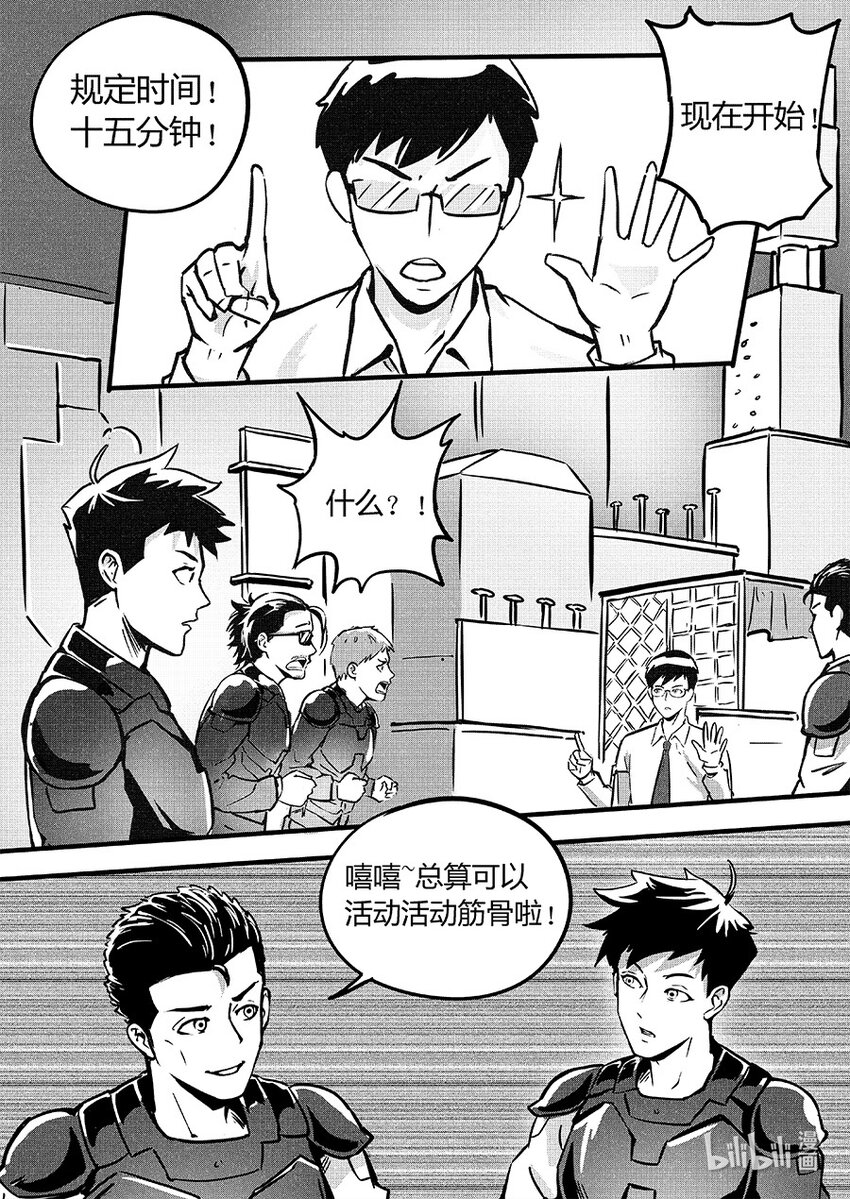 无天于上2035漫画,087 暗藏1图