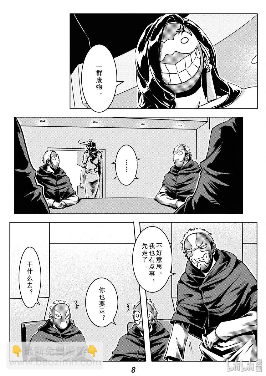 无天于上2035漫画,011 集合1图