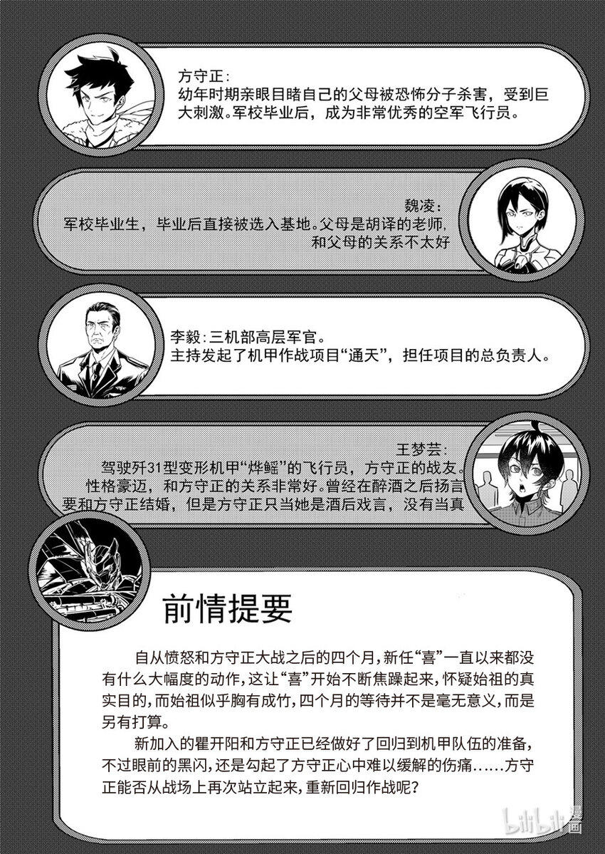 无天于上2035漫画,083 归队2图