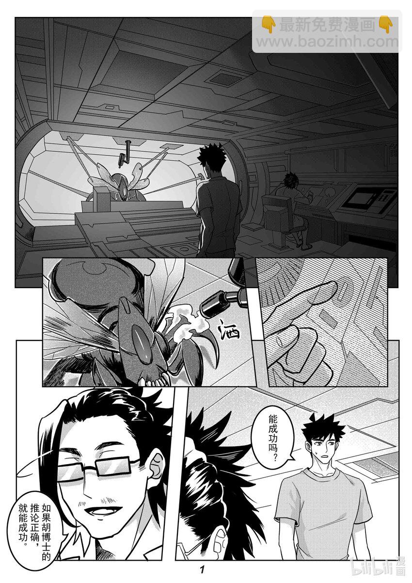 无天于上2035漫画,051 长戈1图