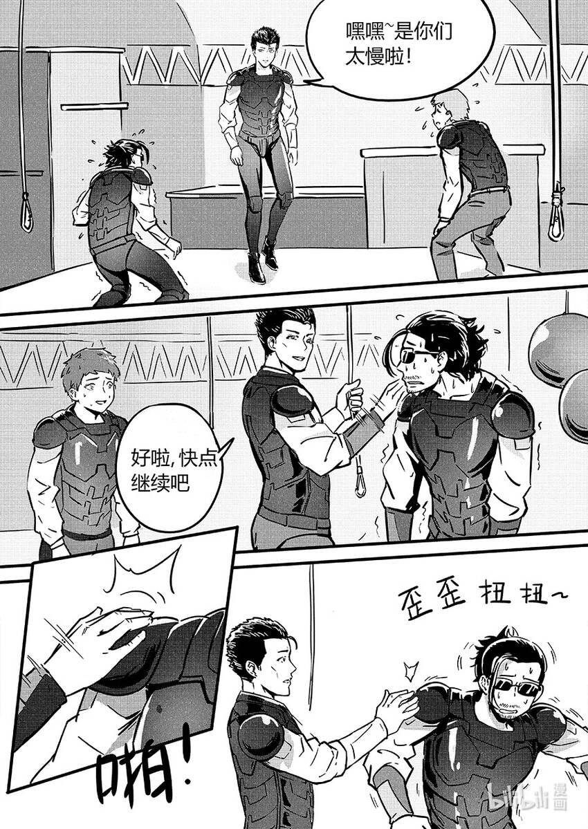 无天于上2035漫画,088 重现1图