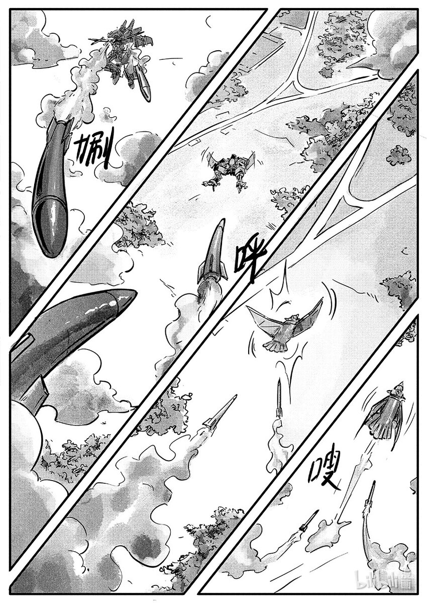 无天于上2035漫画,朱雀篇 逍鳐1图