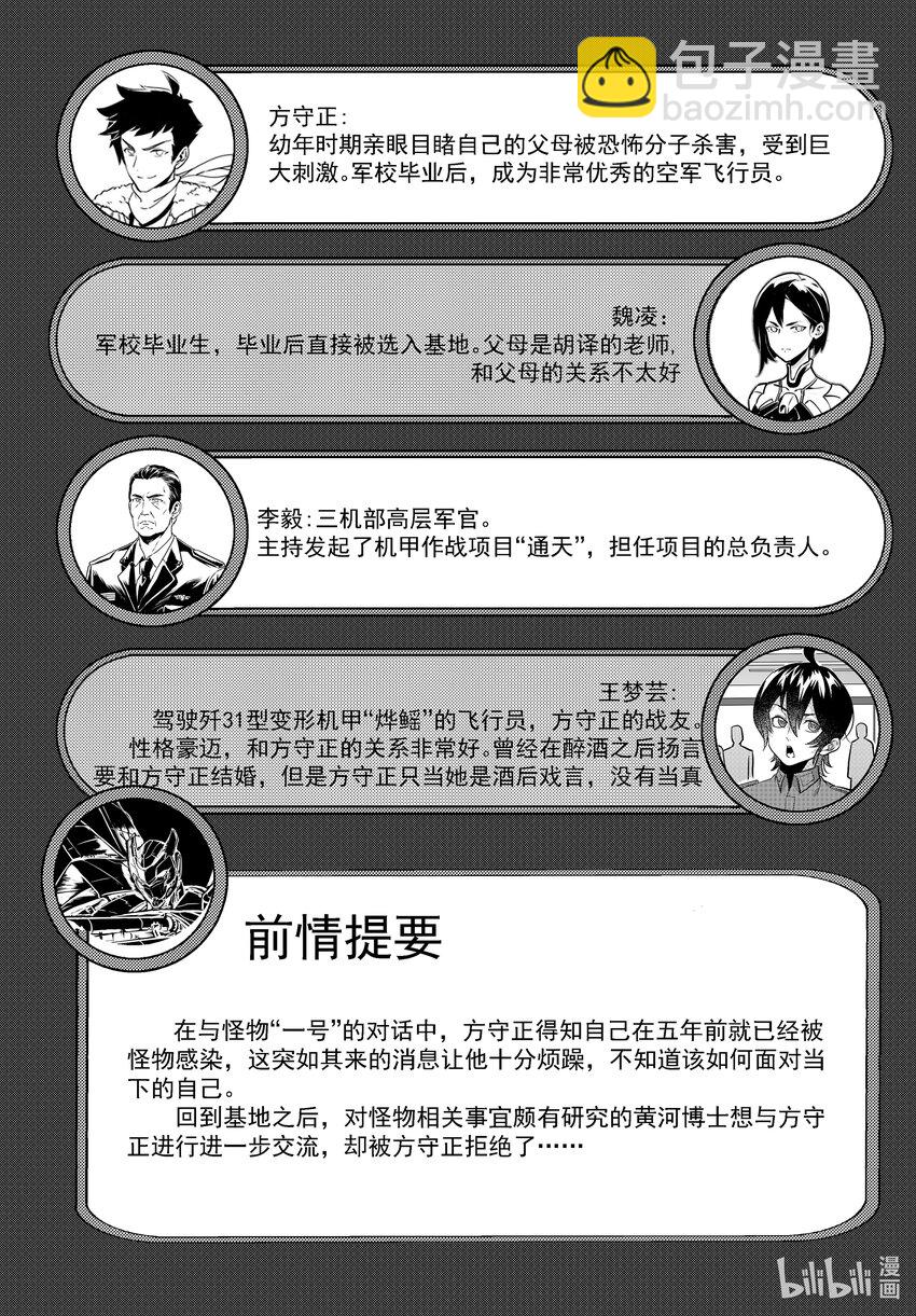 无天于上2035漫画,049 歧路2图