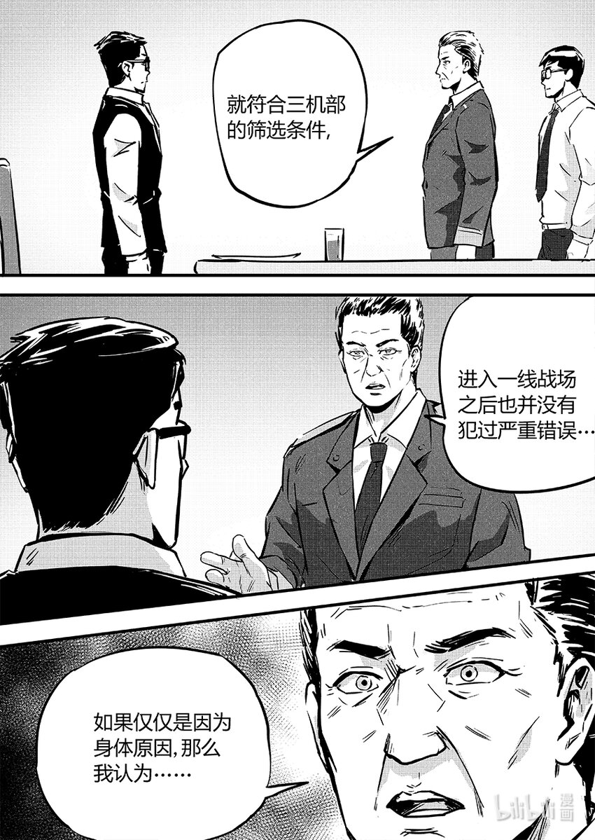 无天于上2035漫画,090相争2图