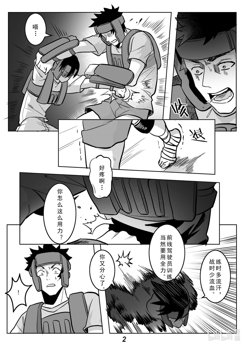 无天于上2035漫画,049 歧路2图