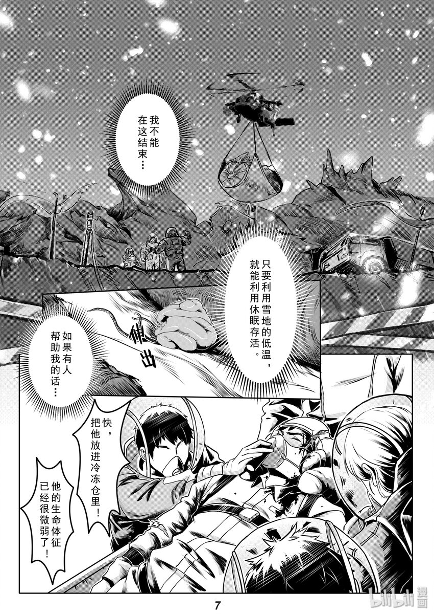 无天于上2035漫画,012 净化2图