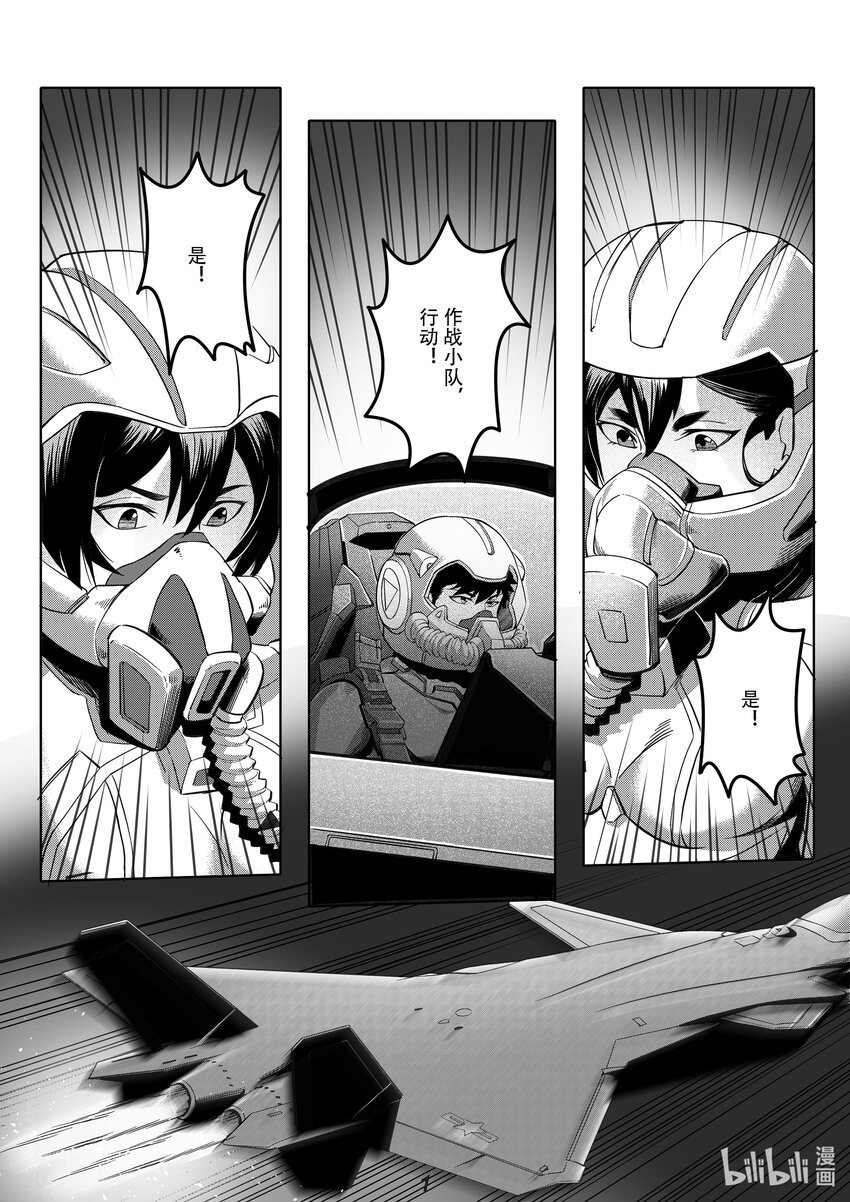 无天于上2035漫画,065 行军1图
