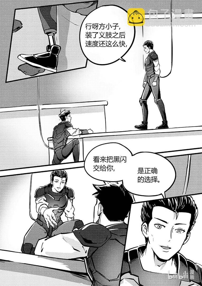 无天于上2035漫画,088 重现1图