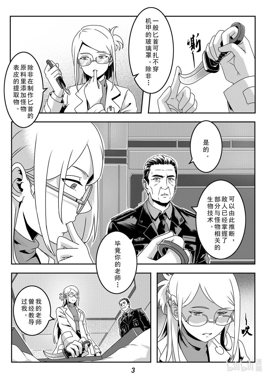 无天于上2035漫画,024 半岛2图