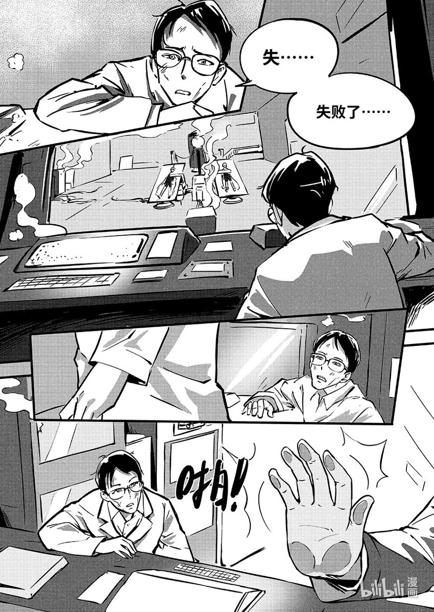 无天于上2035漫画,086 训练2图