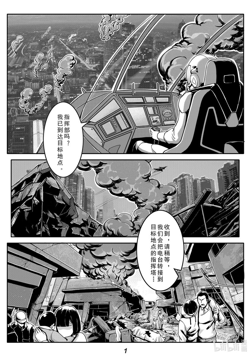 无天于上2035漫画,018 过往2图