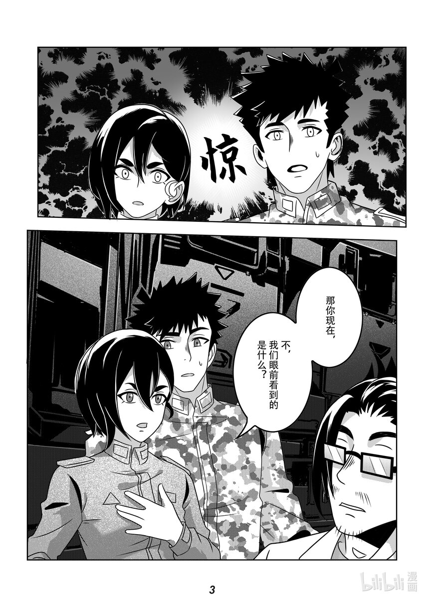 无天于上2035漫画,059 智能1图