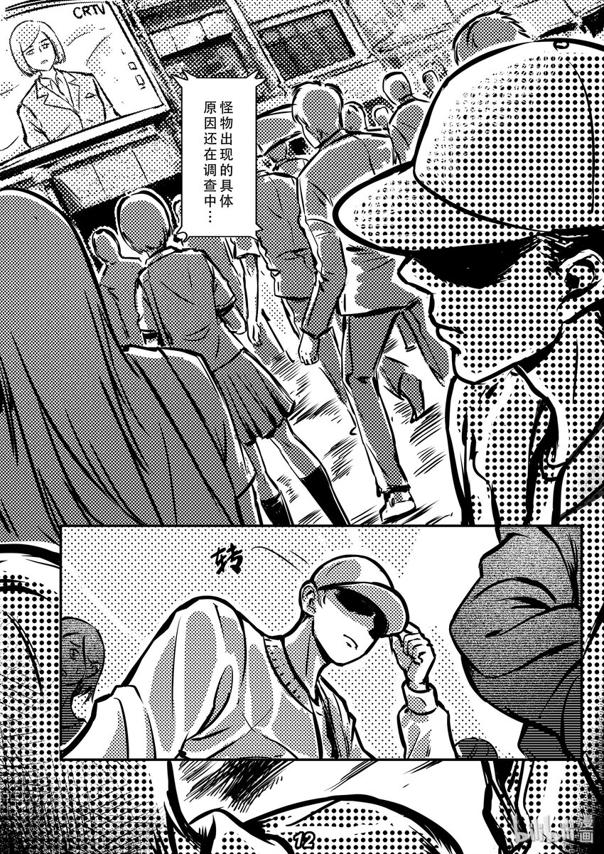 无天于上2035漫画,002 猛兽2图
