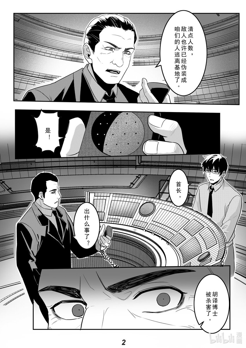 无天于上2035漫画,037 黄河1图