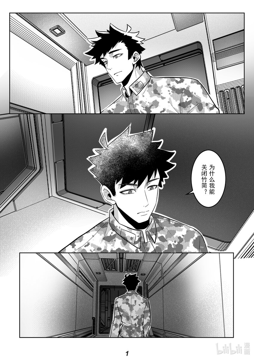无天于上2035漫画,043 晚餐2图