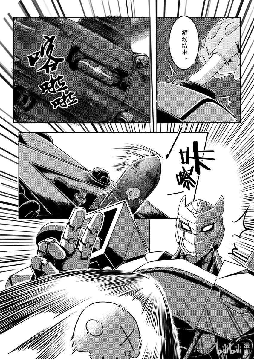无天于上2035漫画,021 极限2图
