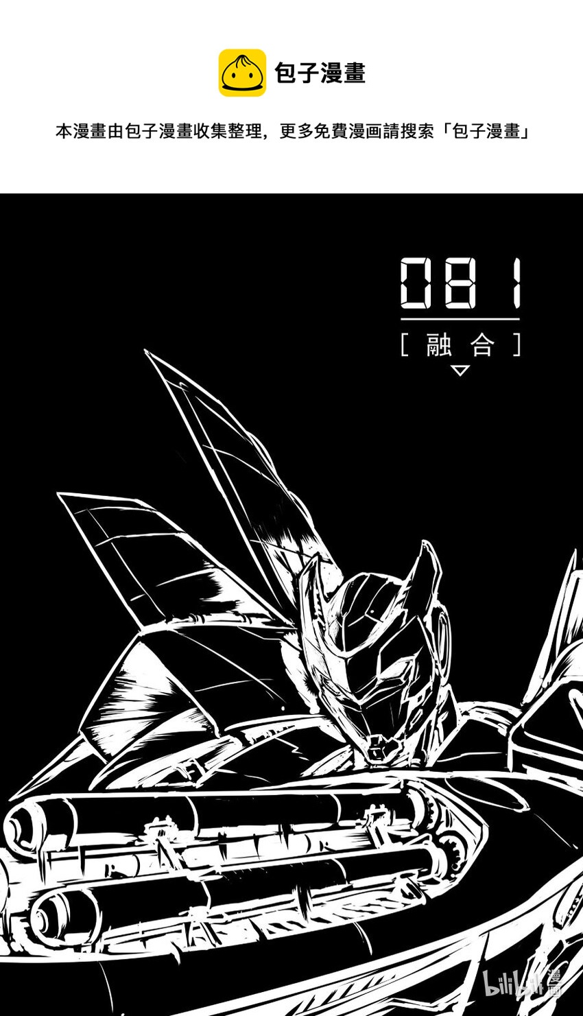 无天于上2035漫画,081 融合1图