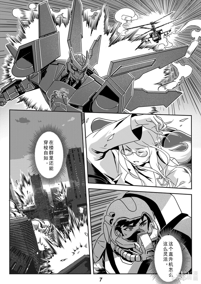 无天于上2035漫画,020 护卫2图