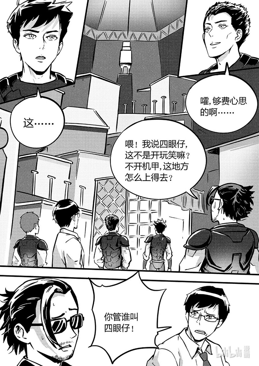 无天于上2035漫画,087 暗藏1图
