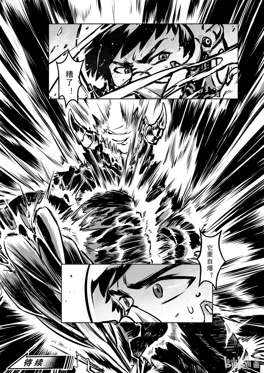 无天于上2035漫画,007 激斗2图
