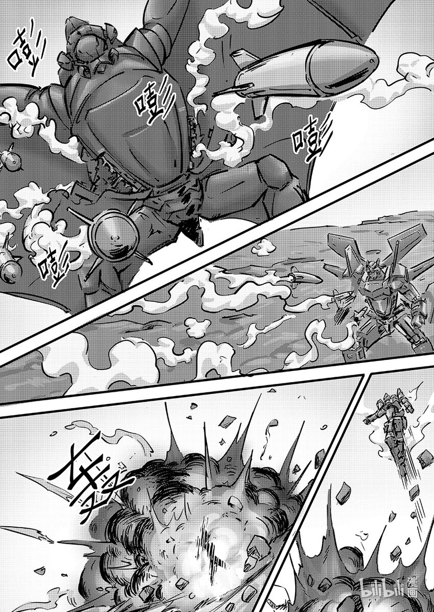 无天于上2035漫画,101 唤醒2图