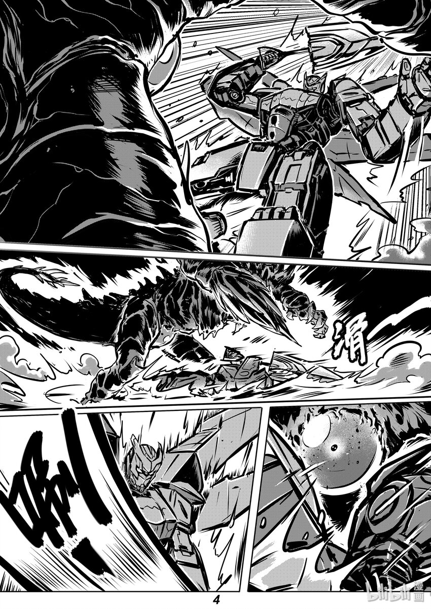 无天于上2035漫画,007 激斗1图