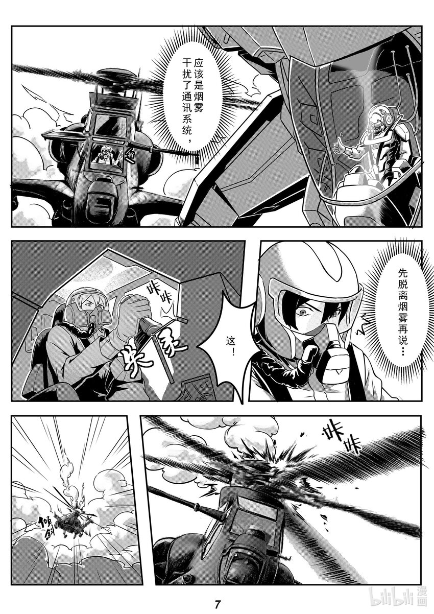无天于上2035漫画,022 熄火2图