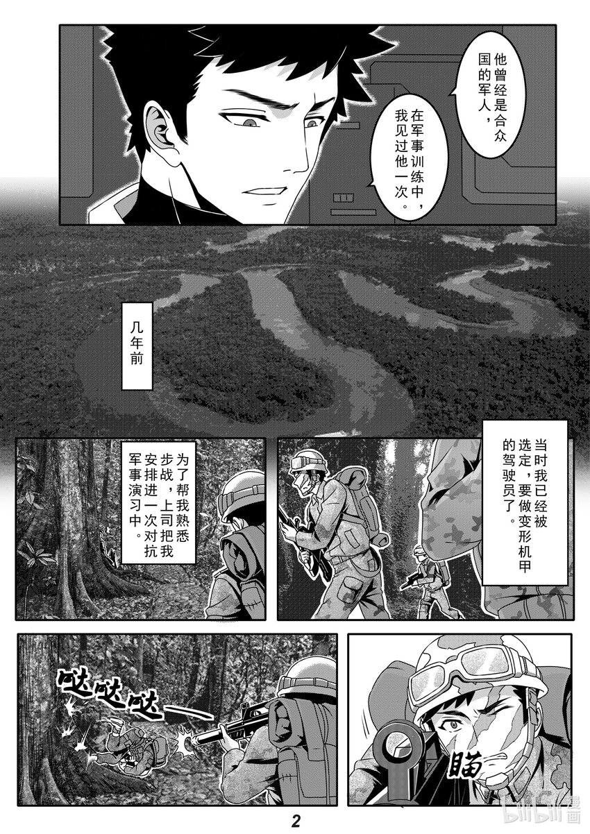 无天于上2035漫画,028 故交1图