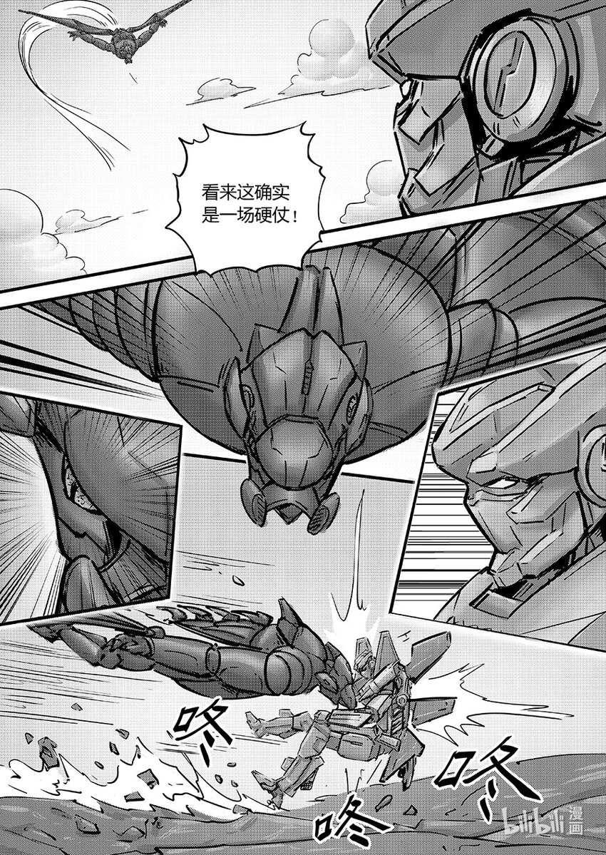 无天于上2035漫画,101 唤醒1图