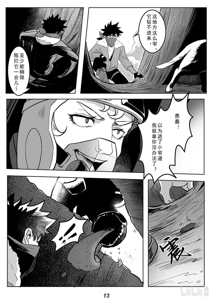 无天于上2035漫画,039 触碰2图