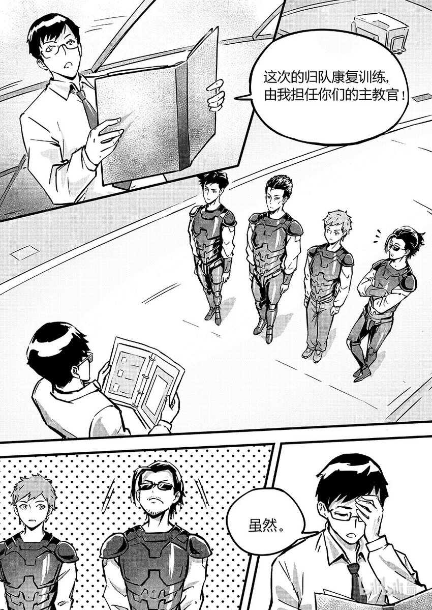 无天于上2035漫画,086 训练2图
