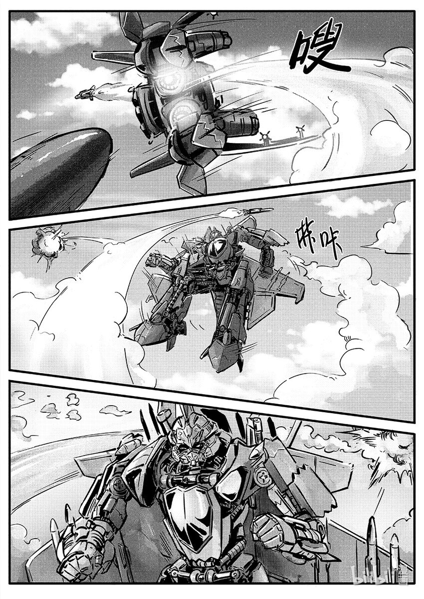 无天于上2035漫画,朱雀篇 逍鳐1图