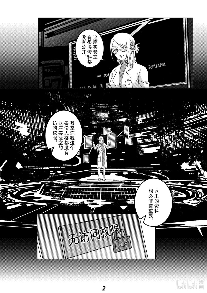 无天于上2035漫画,060 胚胎2图