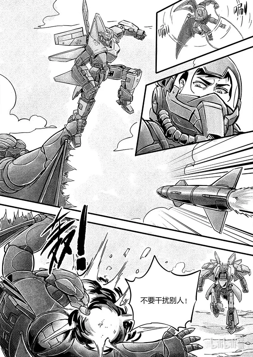 无天于上2035漫画,108 对策2图