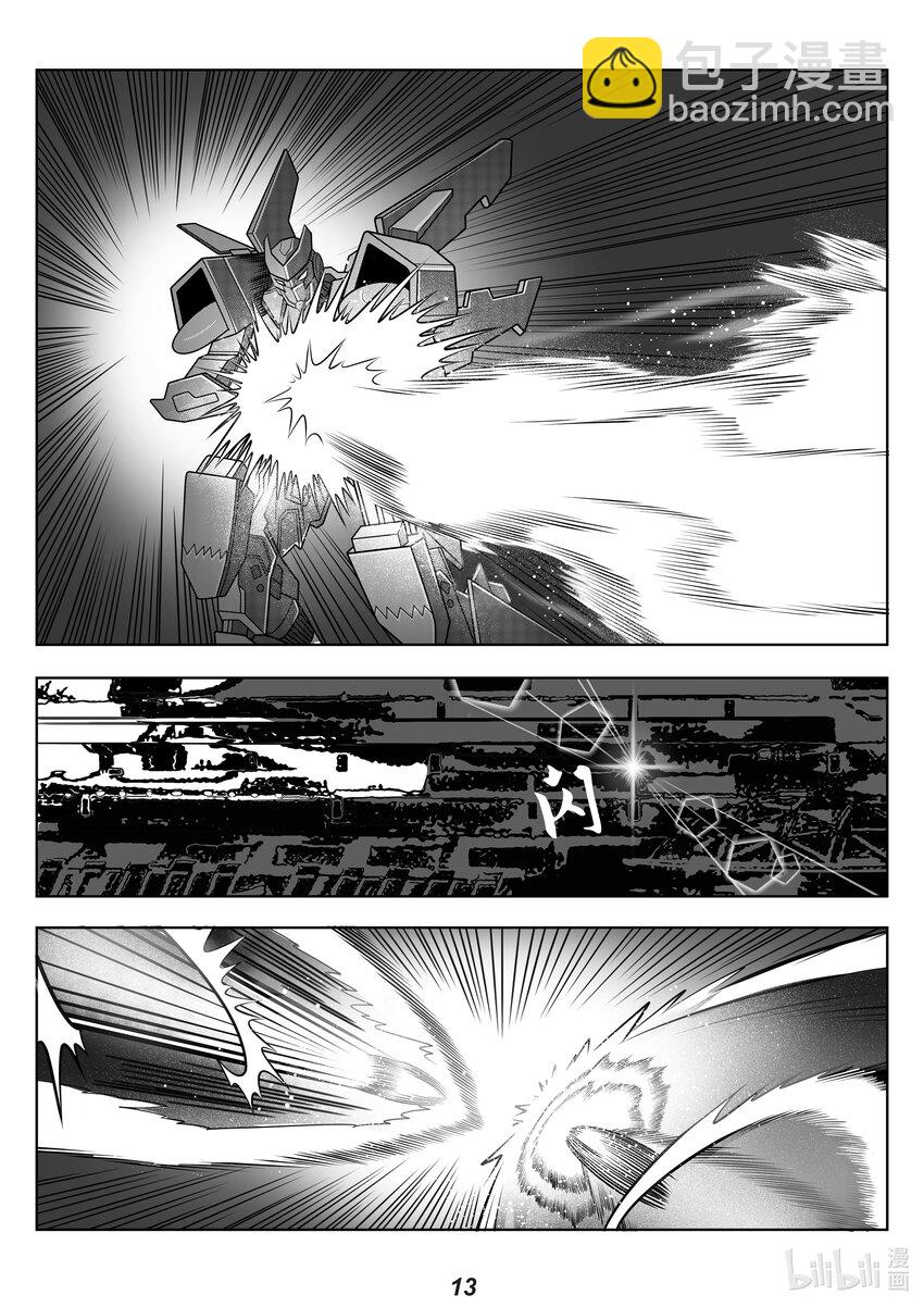 无天于上2035漫画,065 行军1图