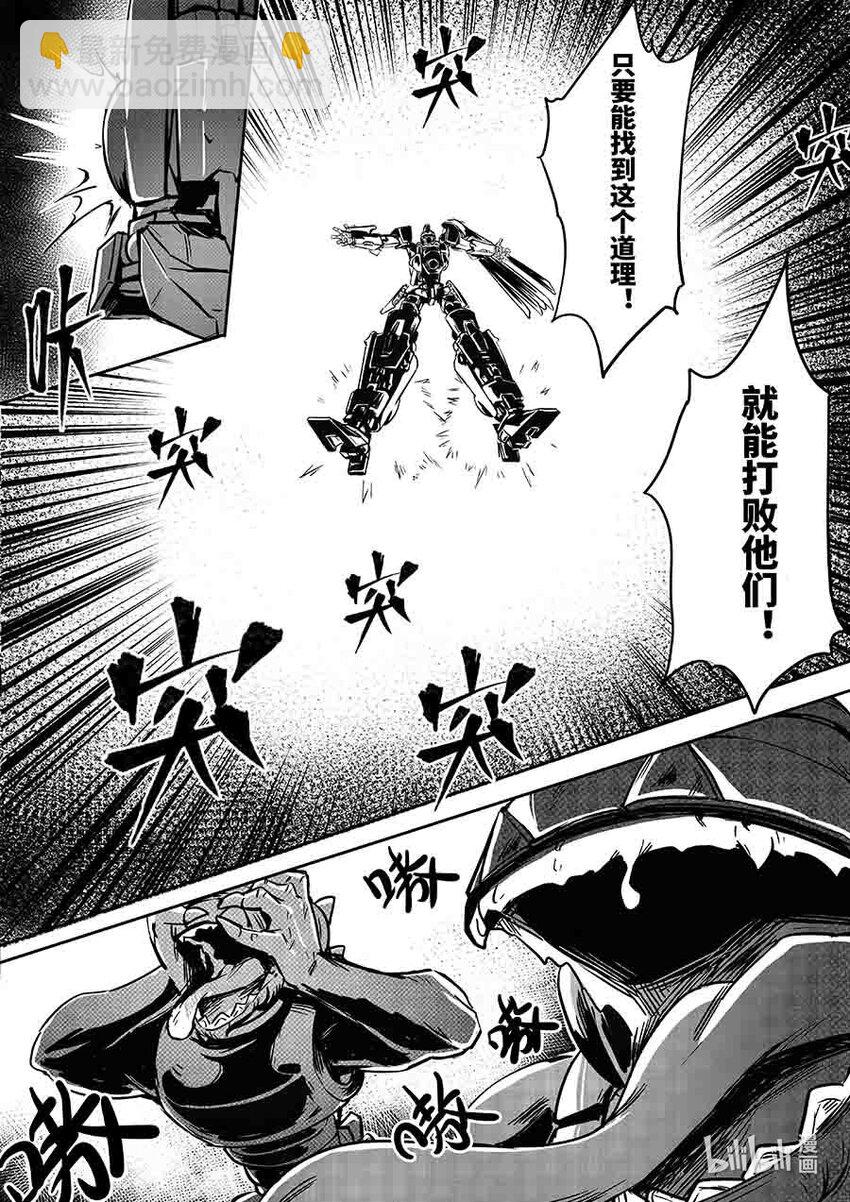 无天于上2035漫画,073 始祖1图