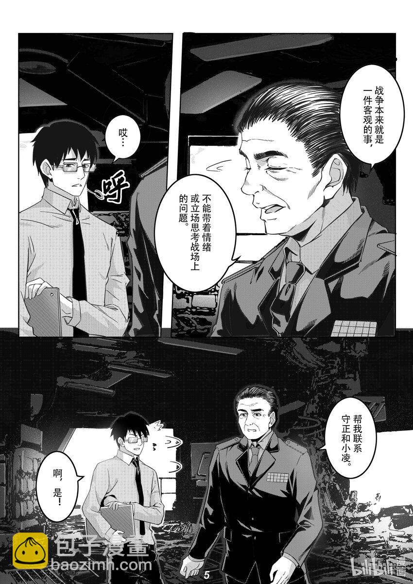 无天于上2035漫画,065 行军1图