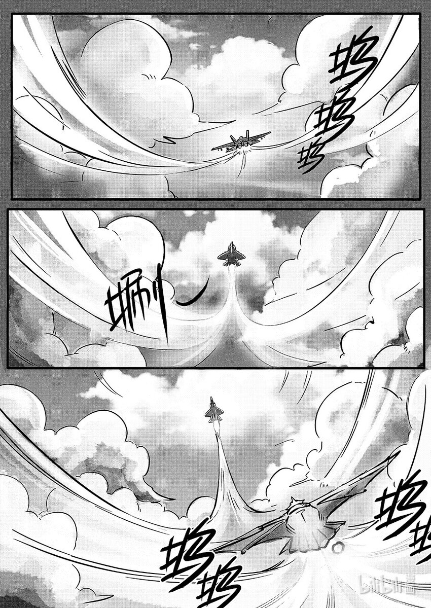 无天于上2035漫画,朱雀篇 逍鳐2图