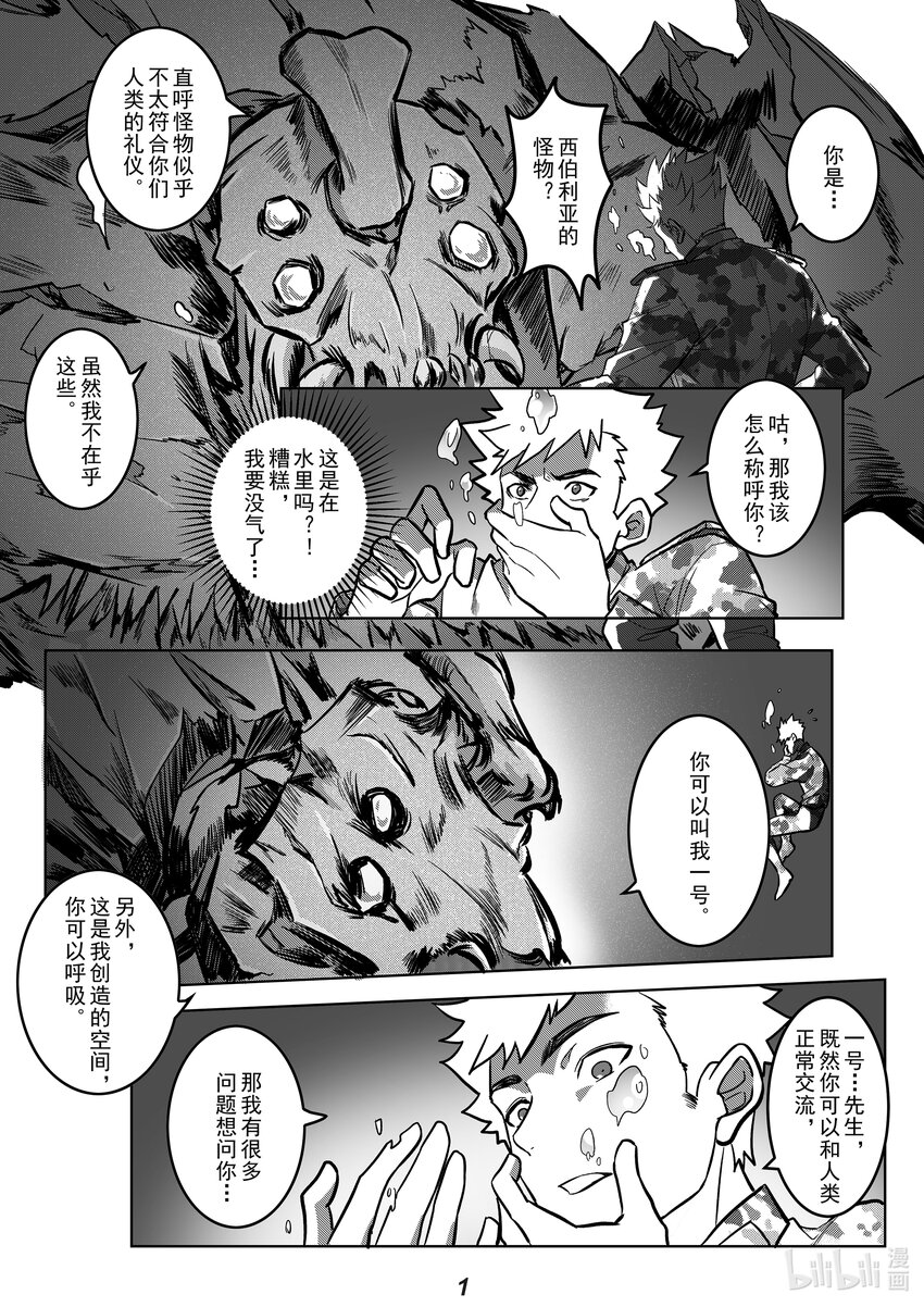 无天于上2035漫画,048 唯一1图