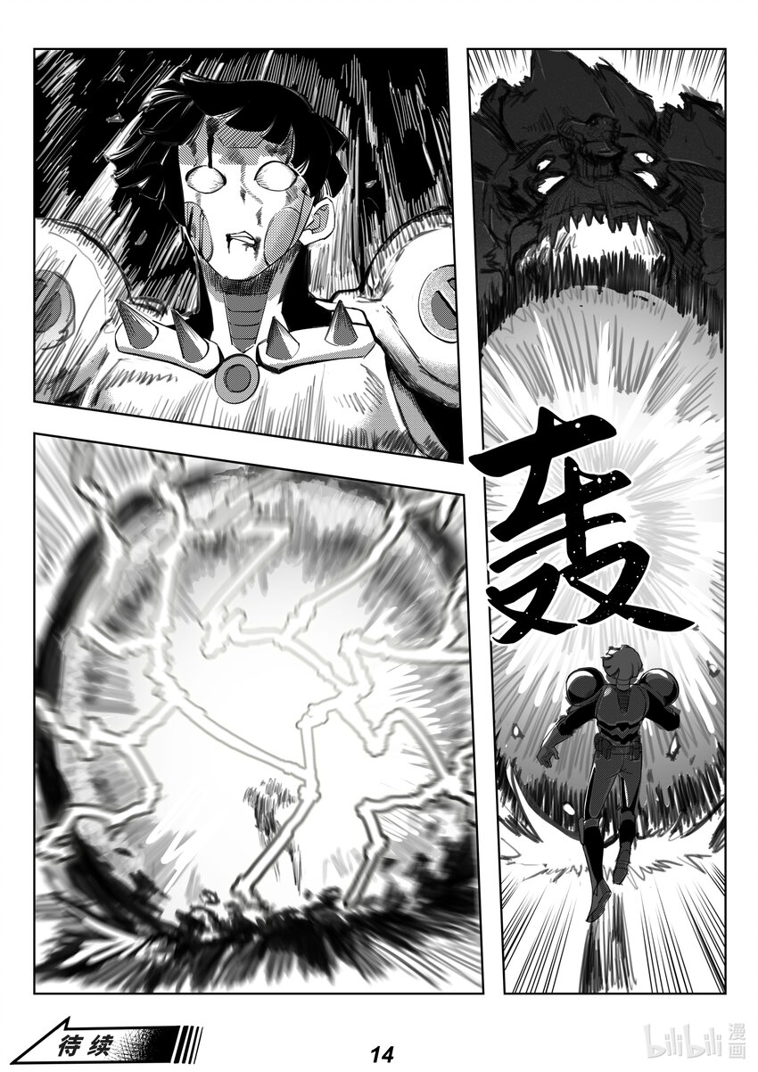无天于上2035漫画,063 内斗2图