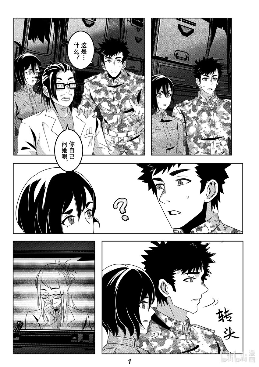 无天于上2035漫画,059 智能1图