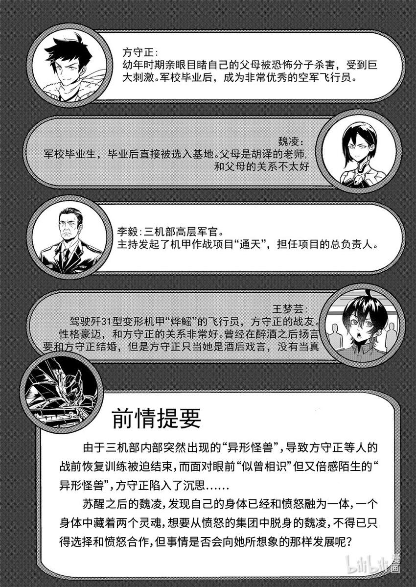 无天于上2035漫画,095 合作2图