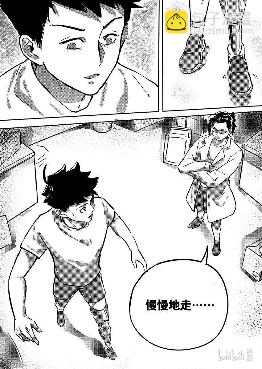 无天于上2035漫画,078 义肢2图